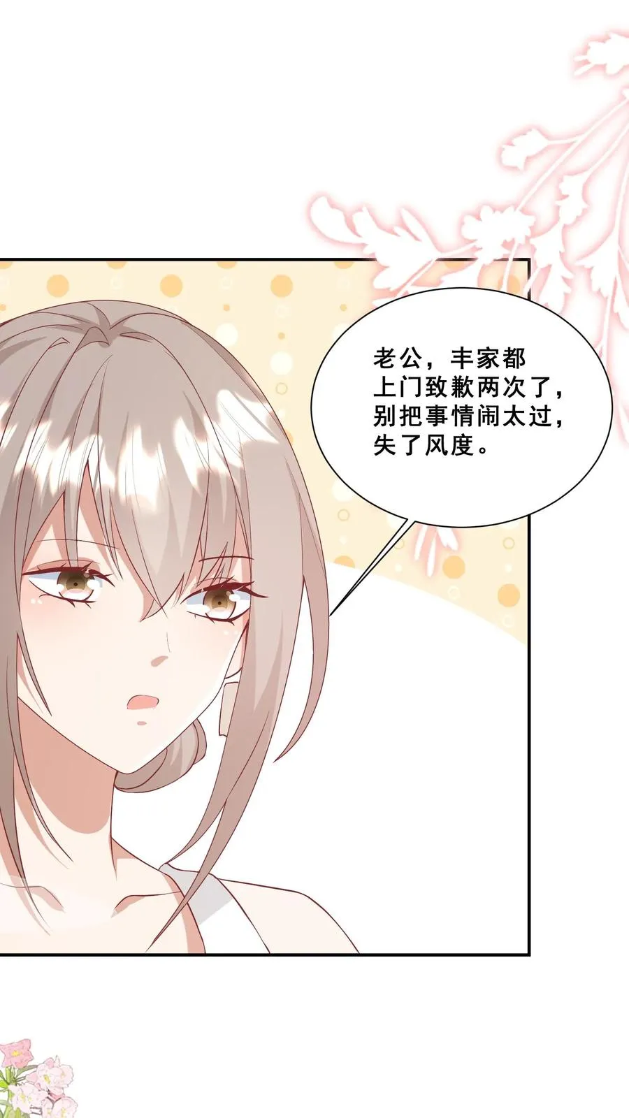 第86话 双重人格安景轩25