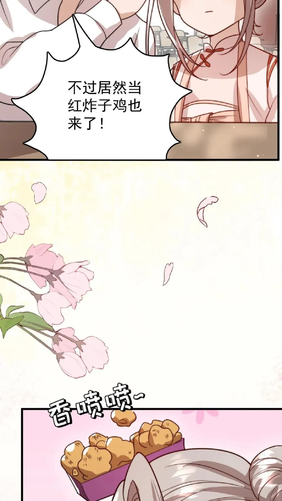 第323话 当红炸子鸡23