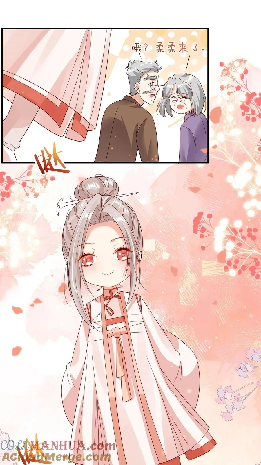 第66话 非要拜我为师20