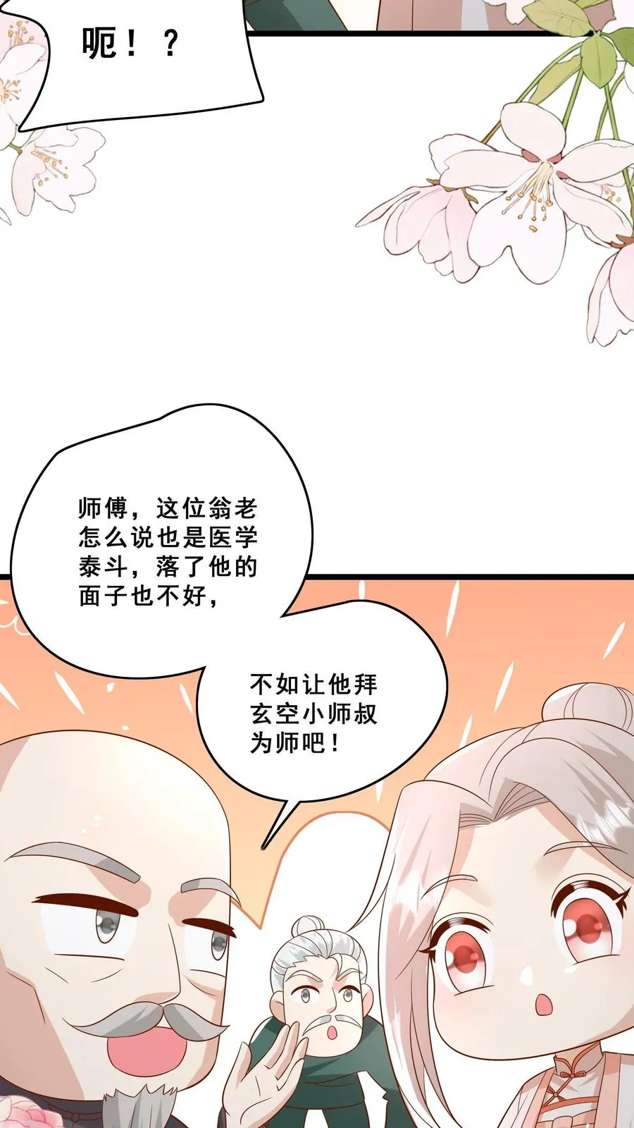 第139话 不明人士追杀7