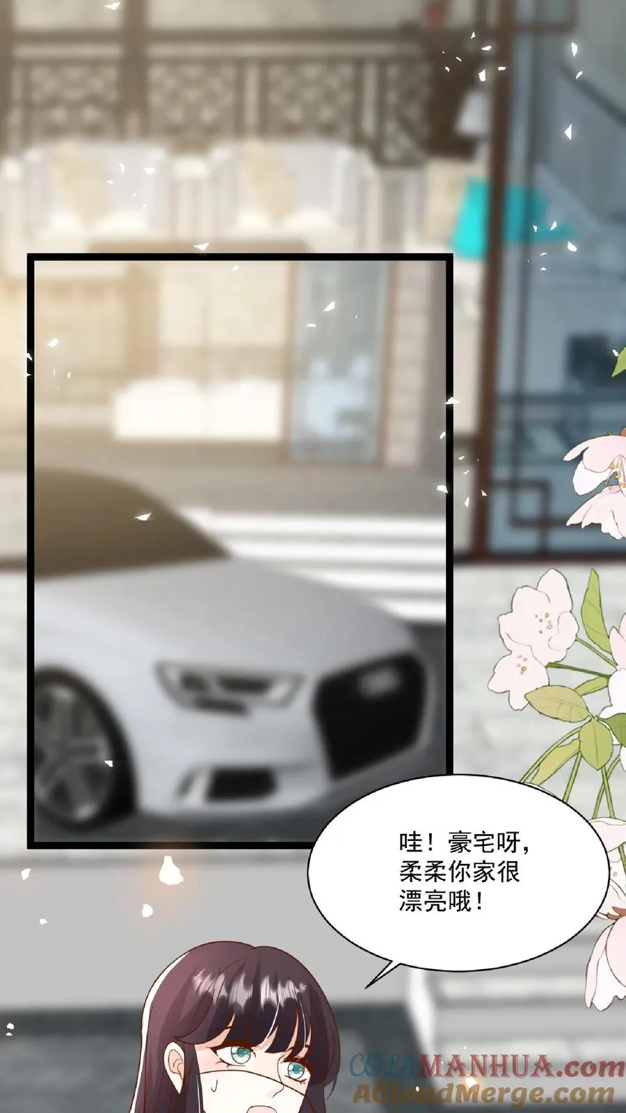 第109话 做红娘6