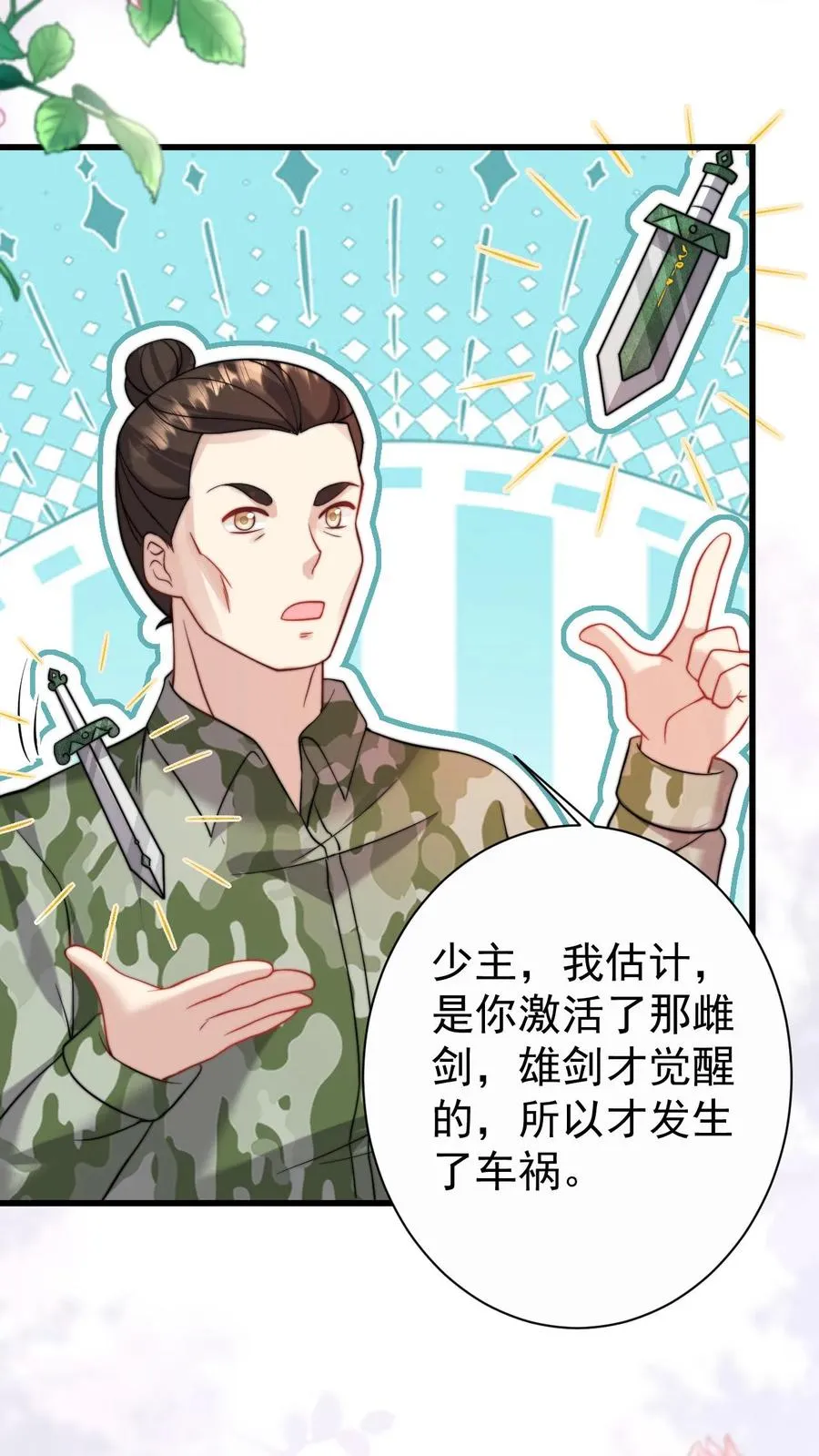 第303话 两把剑的柔情蜜意10
