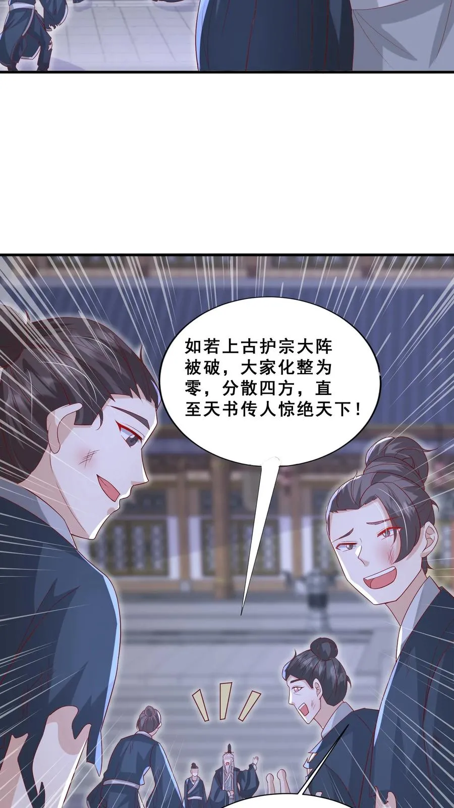 第60话 天书传人23