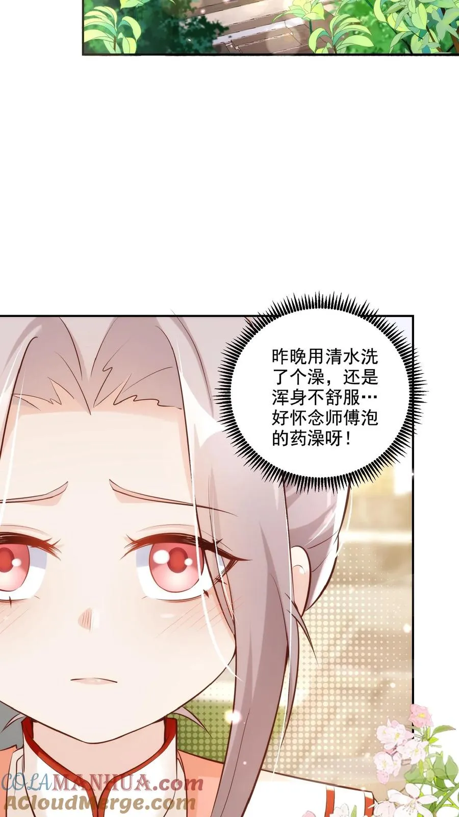 第12话 果然是我的亲孙女12