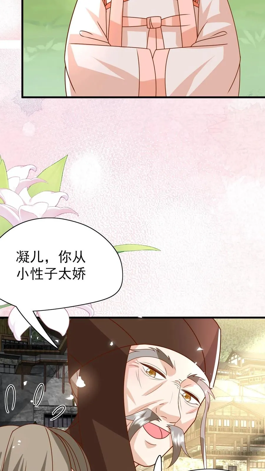 第216话 道馆被袭击11