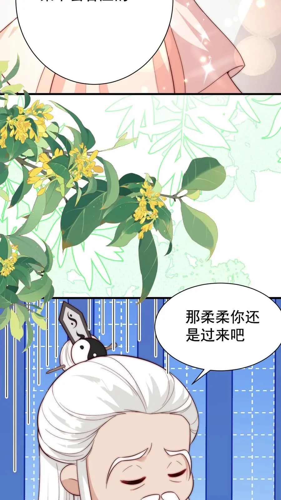第349话 白芷亲亲？！25