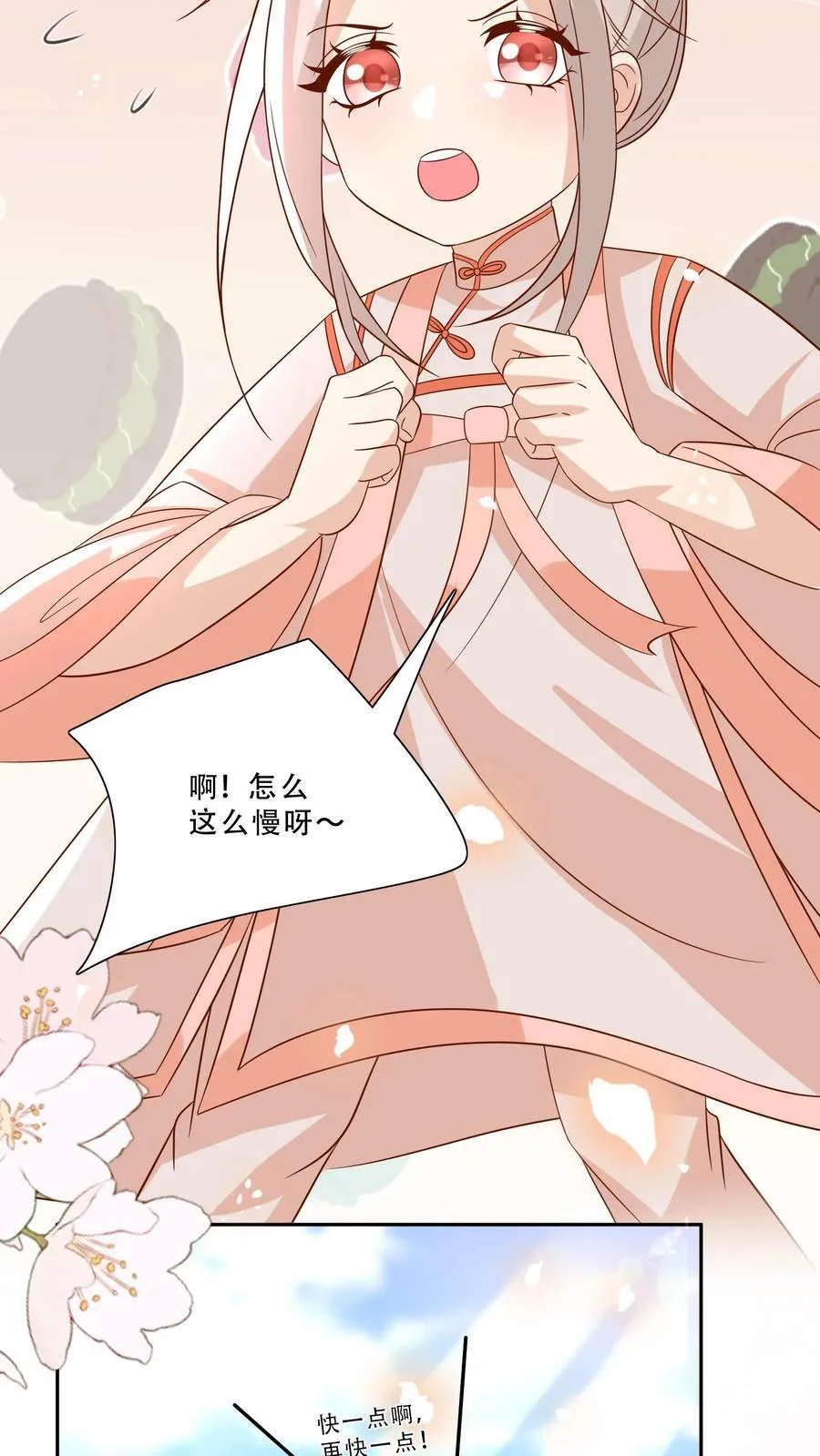 第228话 被女儿抱起11