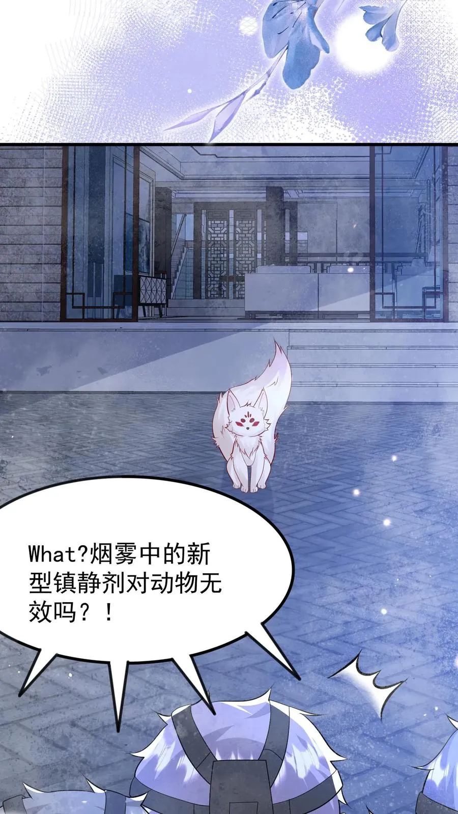 第223话 敌袭25