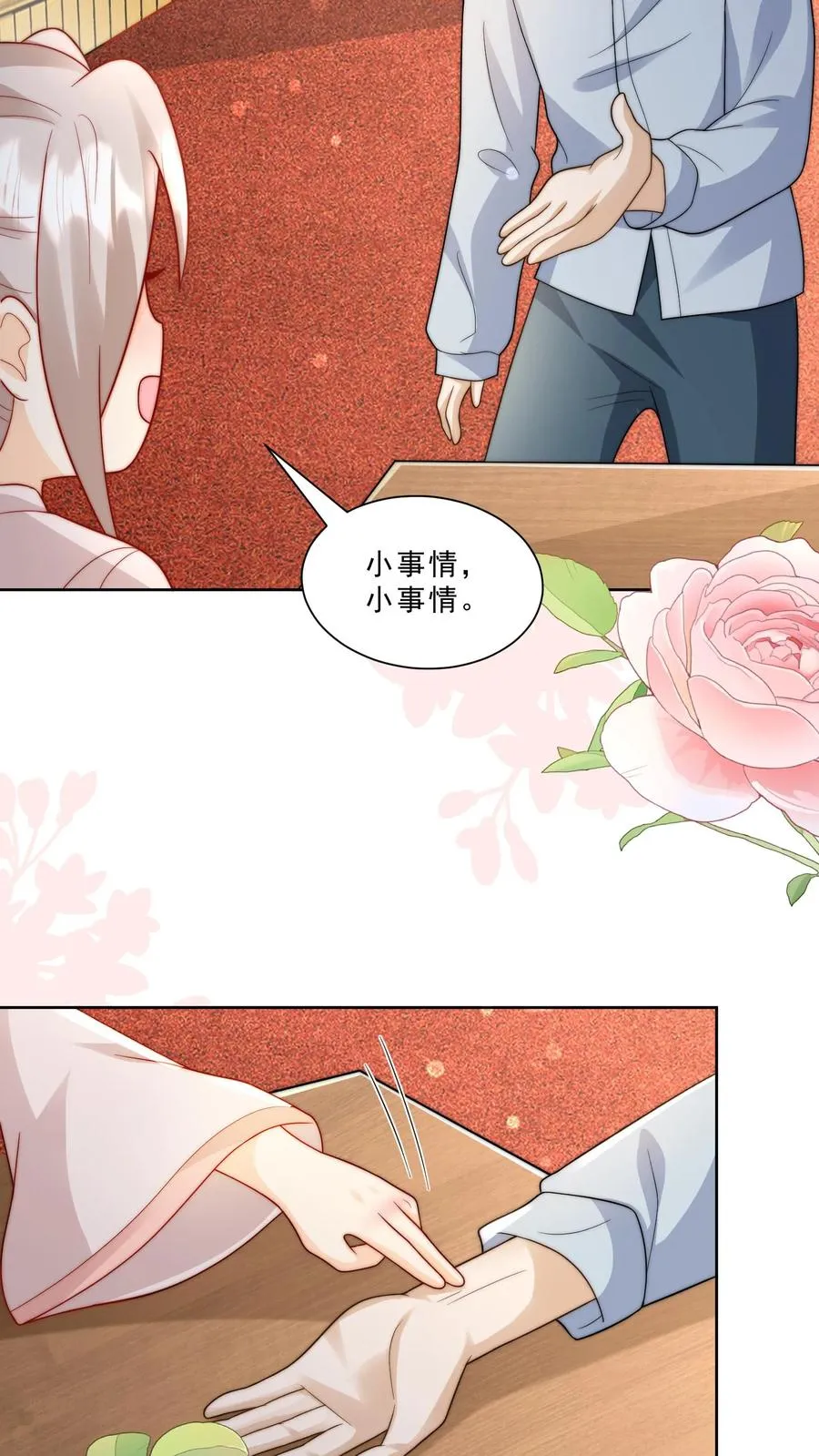 第300话 以气御剑23