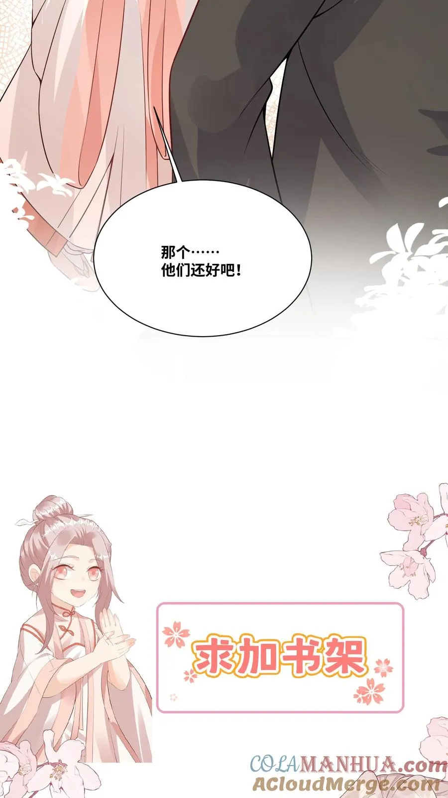第28话 小师妹成土豪了20