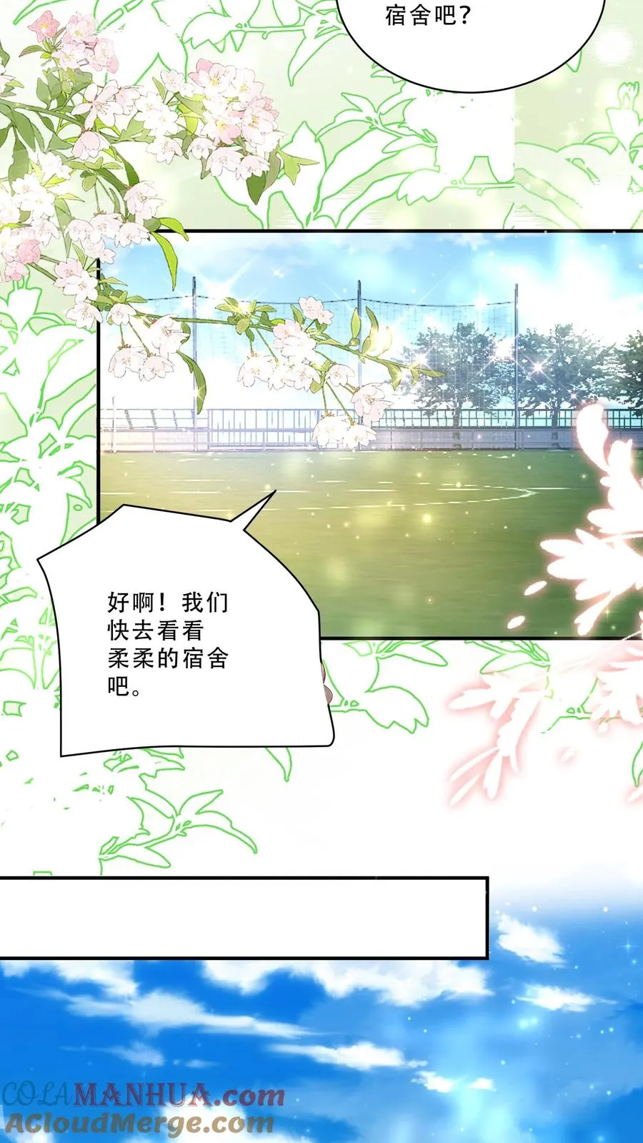 第252话 灵儿背锅10