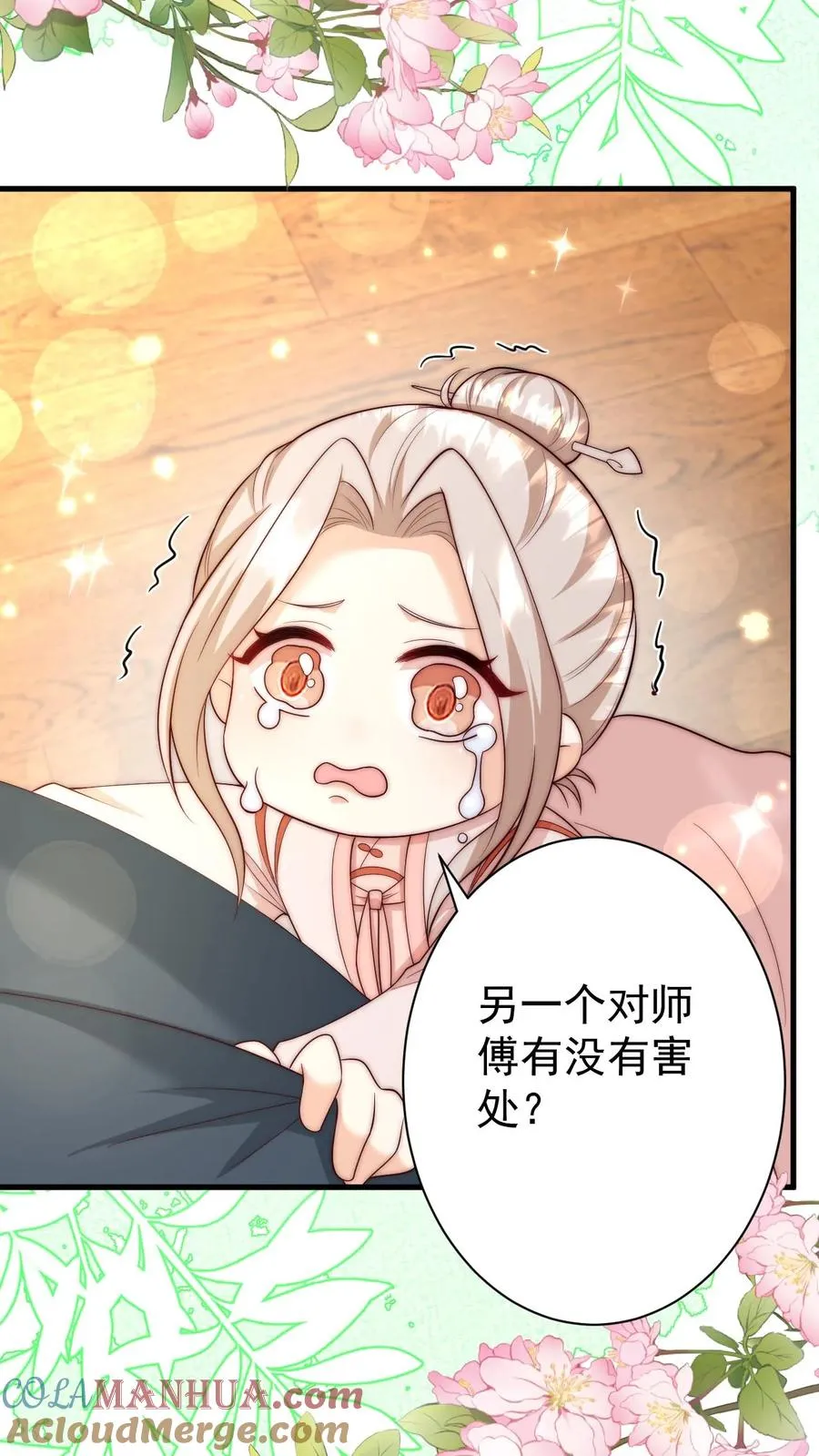 第349话 白芷亲亲？！12