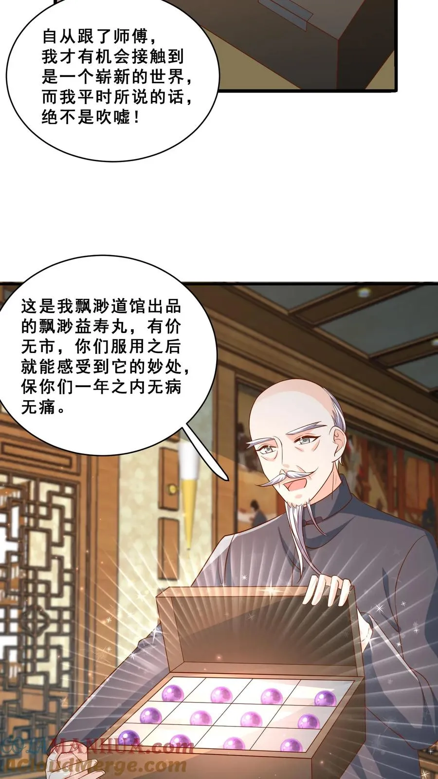 第172话 京城人士真好客14