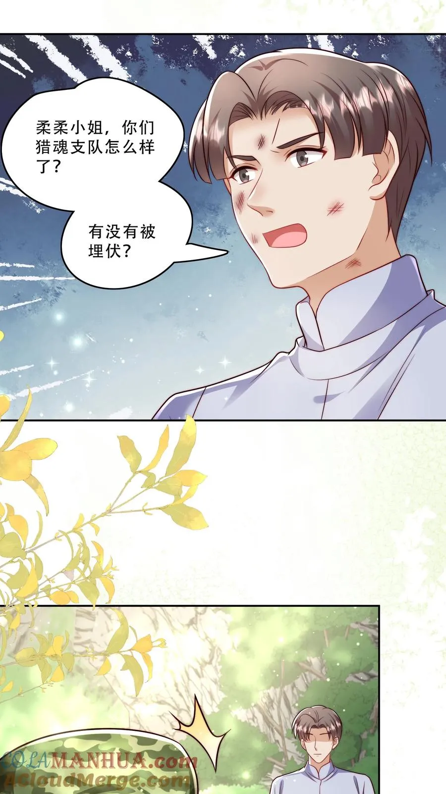 第264话 猎魂，牺牲6