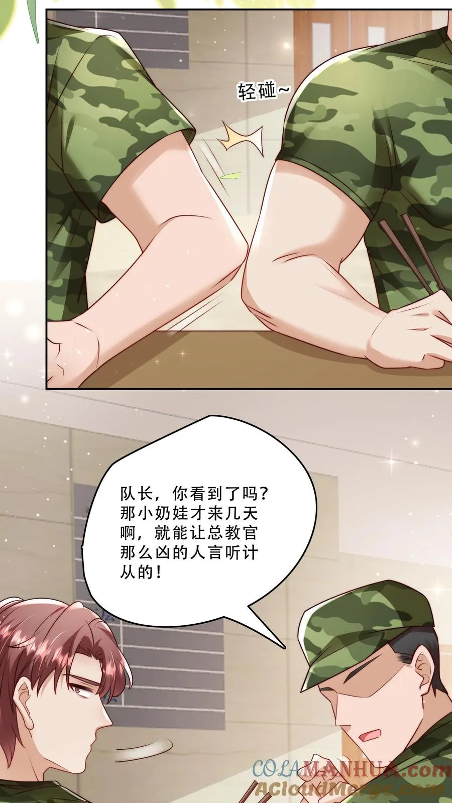 第242话 奶爸16