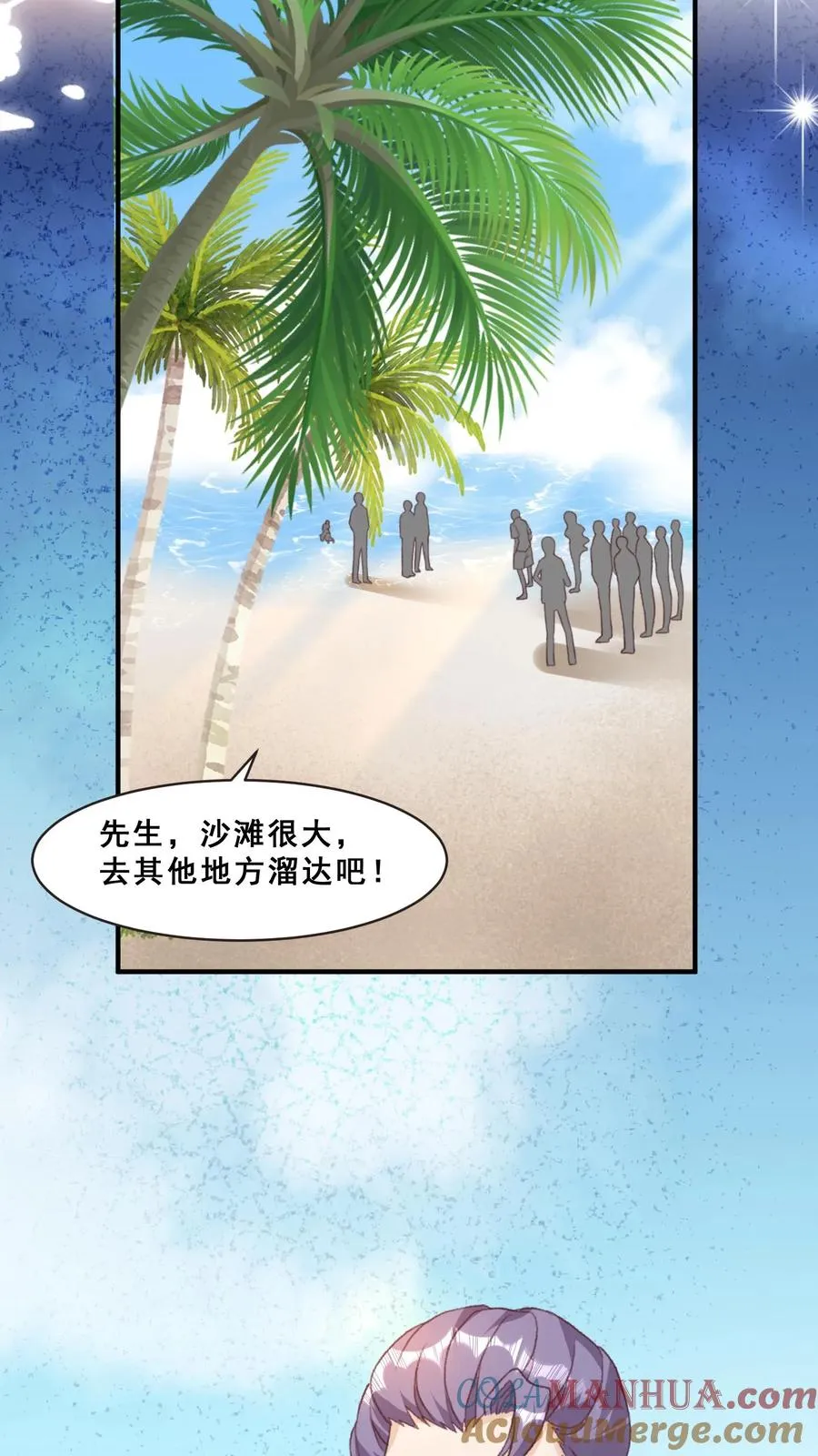 第40话 唐少哄女娃24