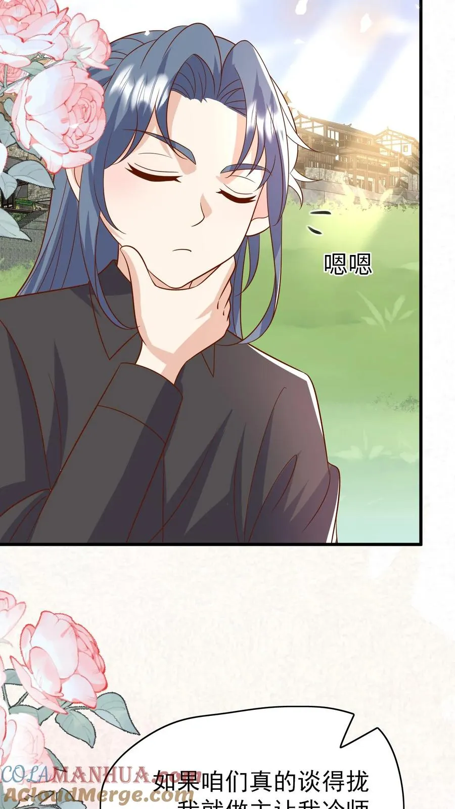 第209话 让冷师兄娶你28