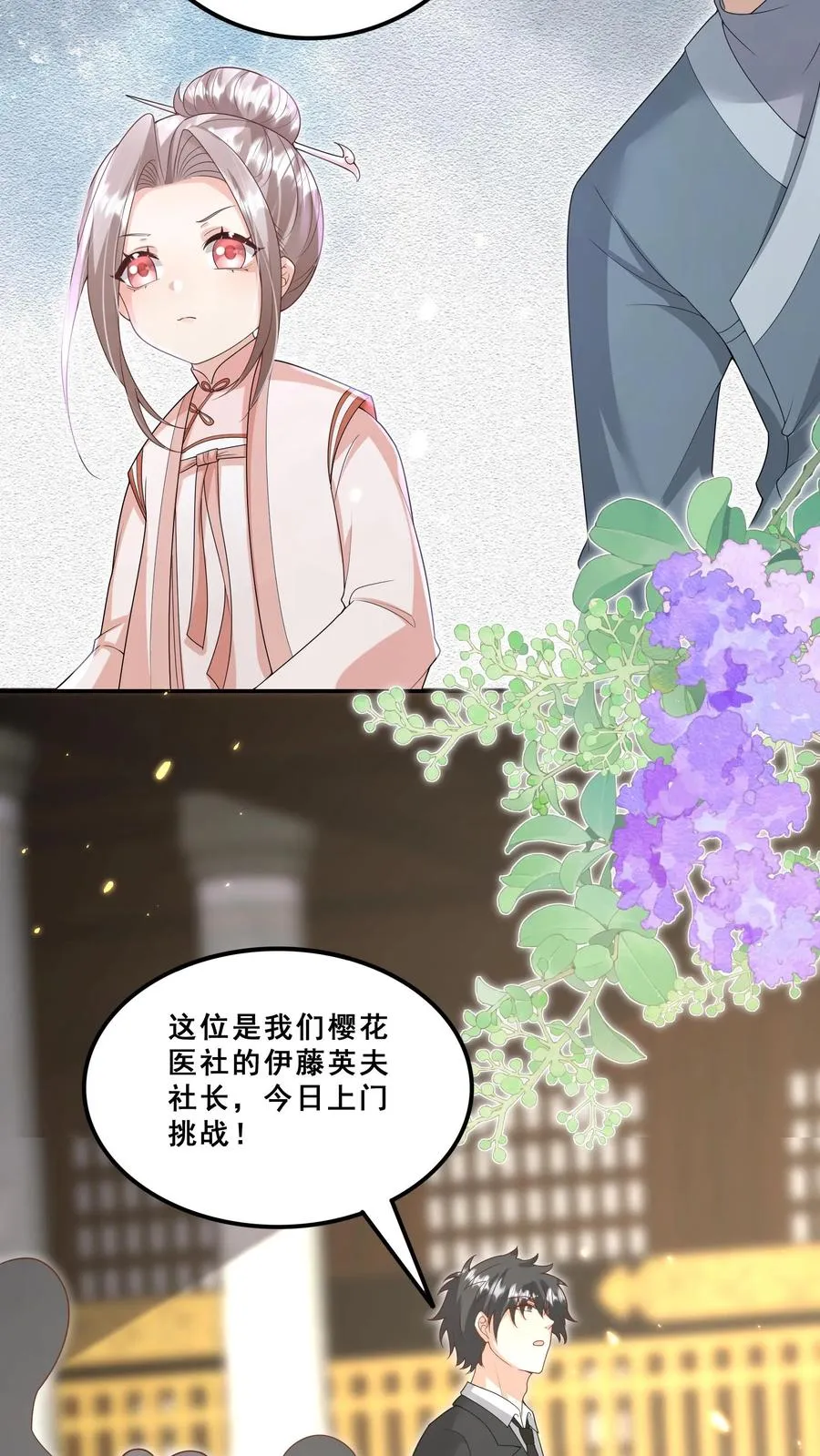 第184话 踢馆的来了17