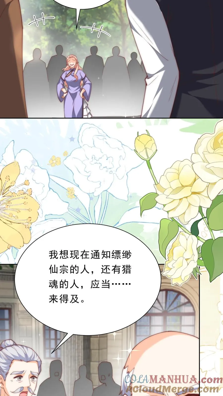 第348话 一个不留6