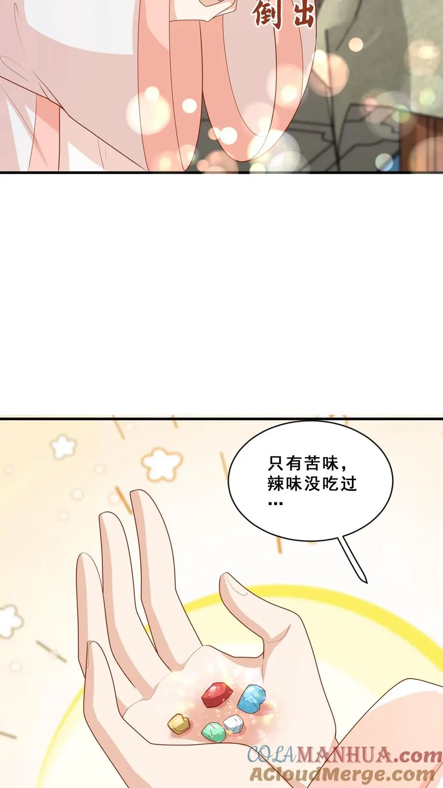 第145话 各方涌动18