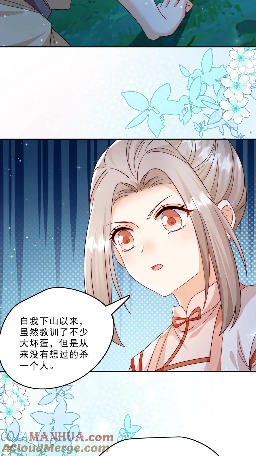 第292话 手下留人10