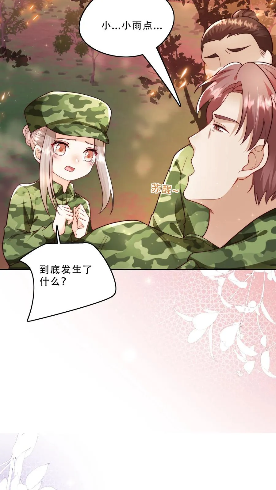 第264话 猎魂，牺牲15