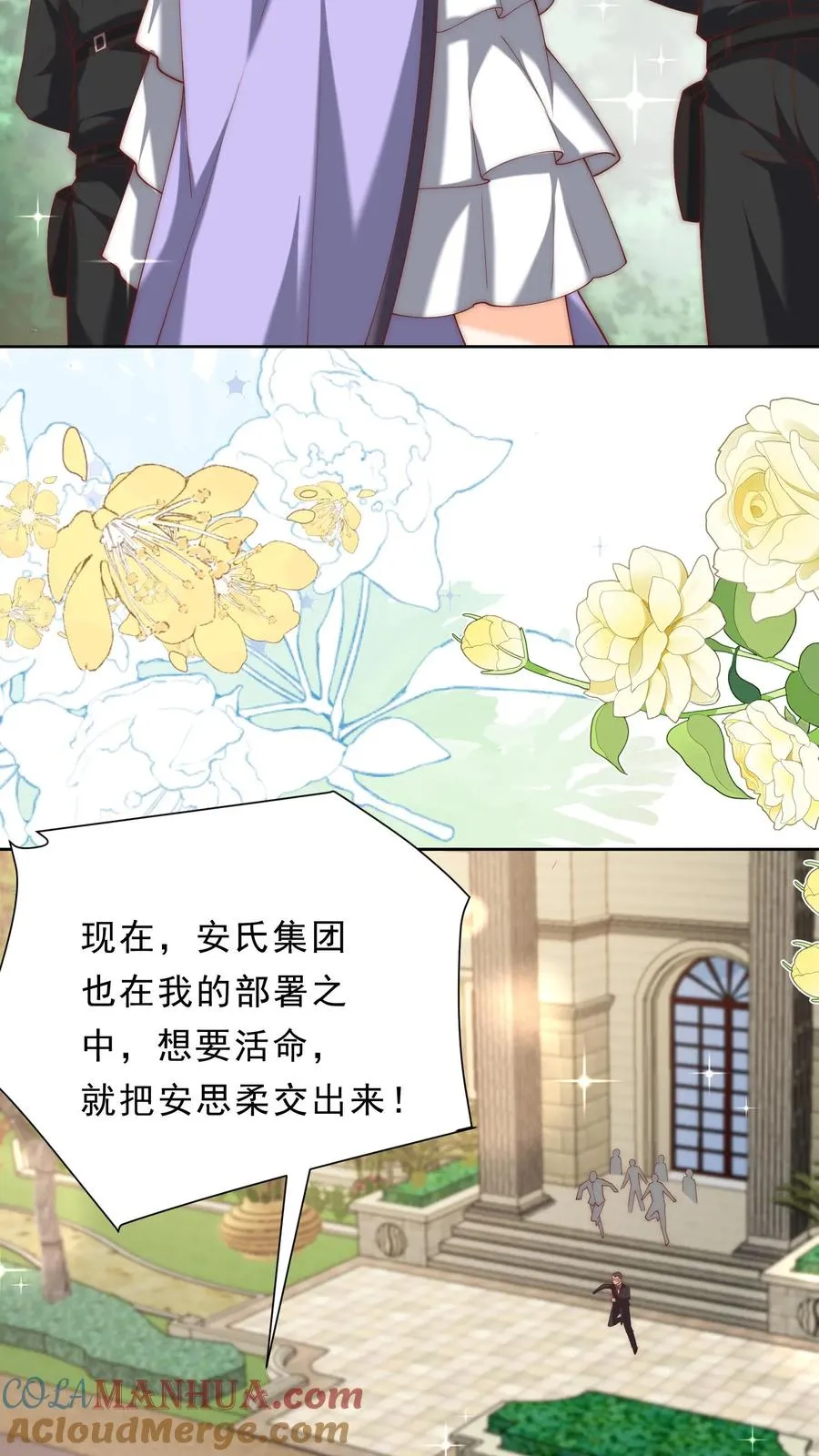 第348话 一个不留2