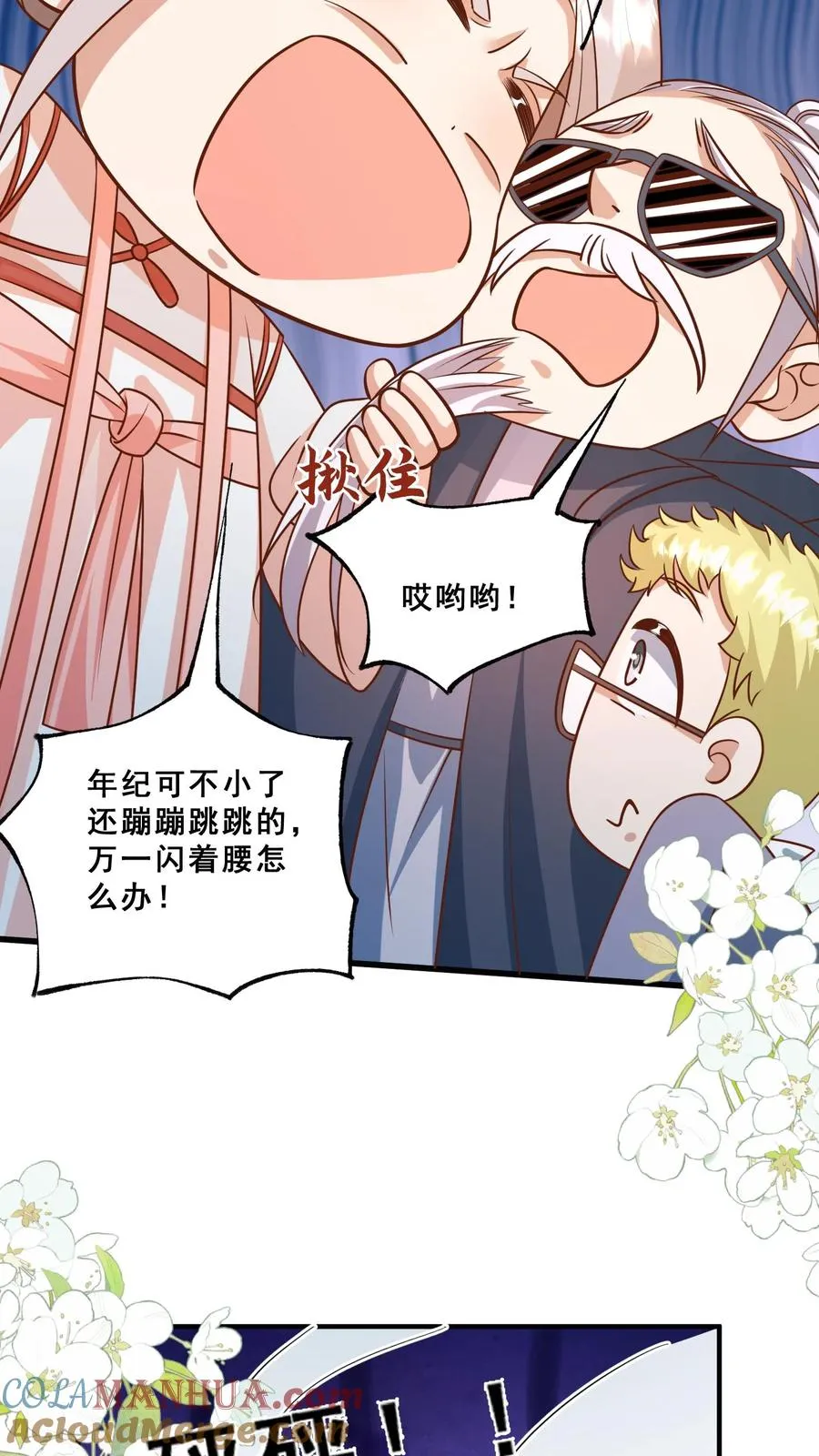 第115话 魔道门卧底28