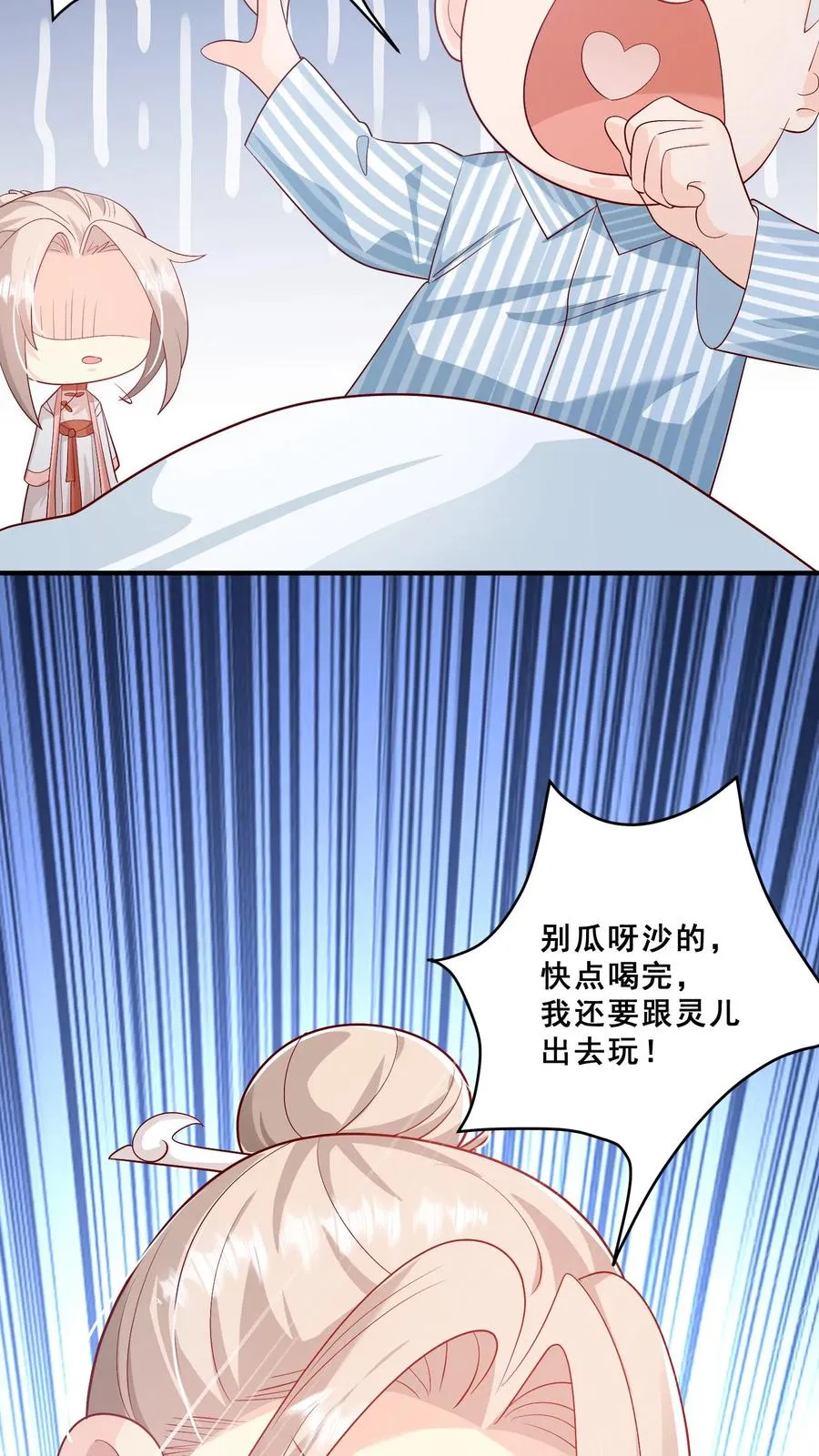 第76话 你是风儿我是沙23