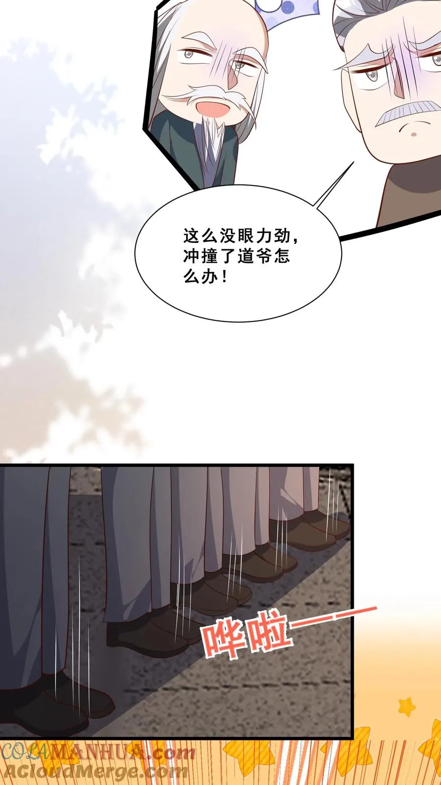 第46话 请来一名小可爱10