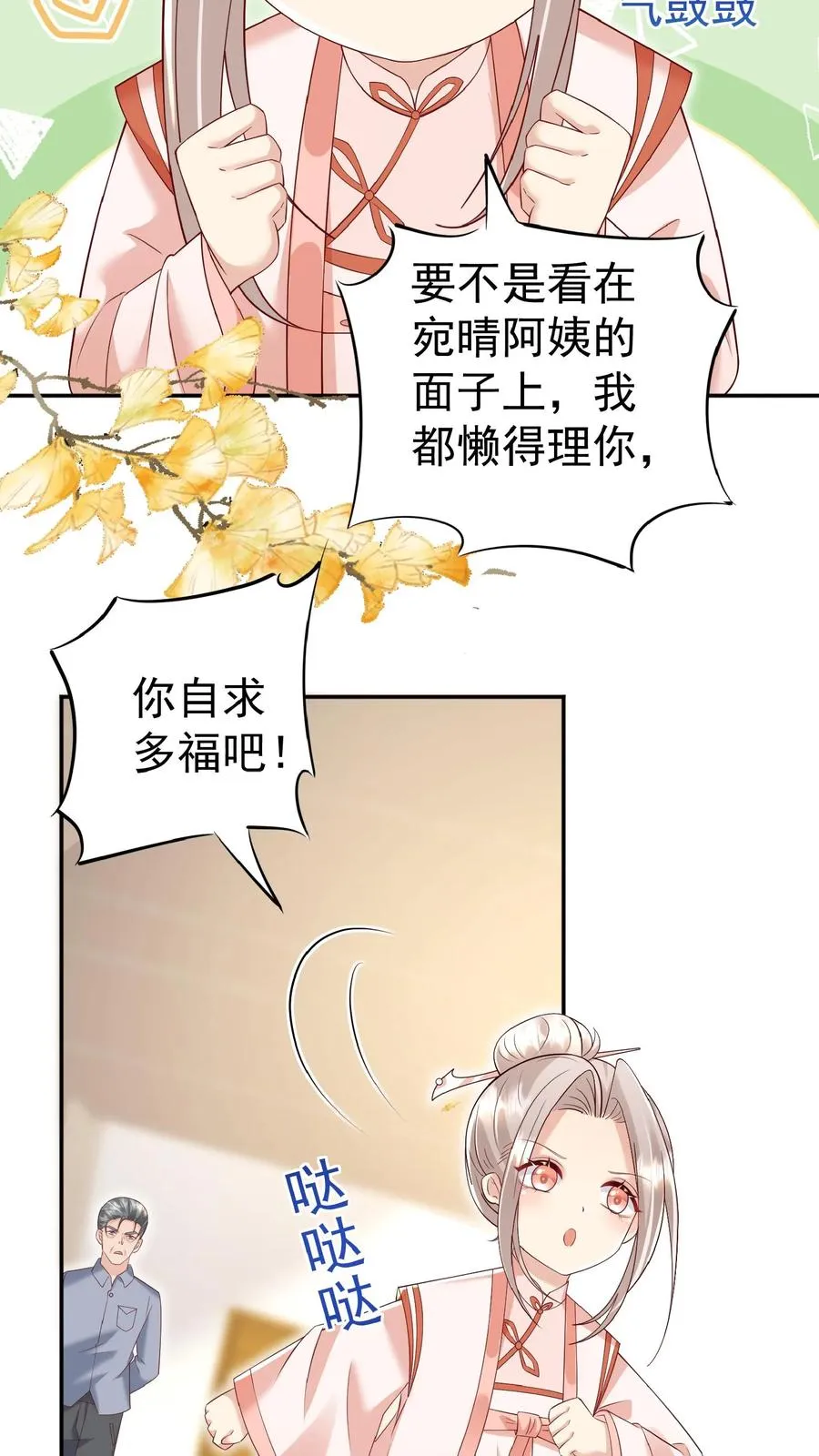 第95话 采花贼3