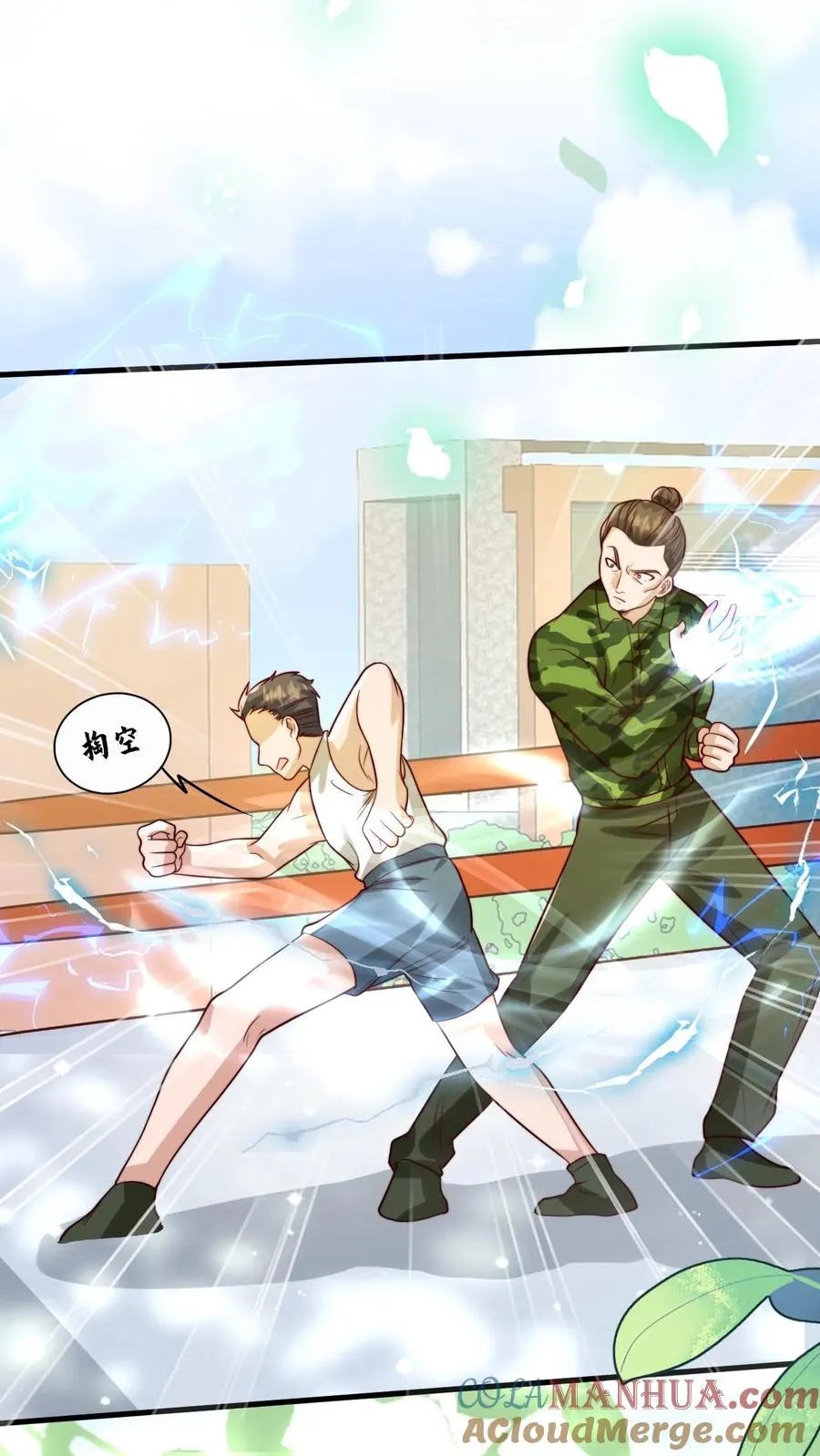 第259话 炎戮的实力30