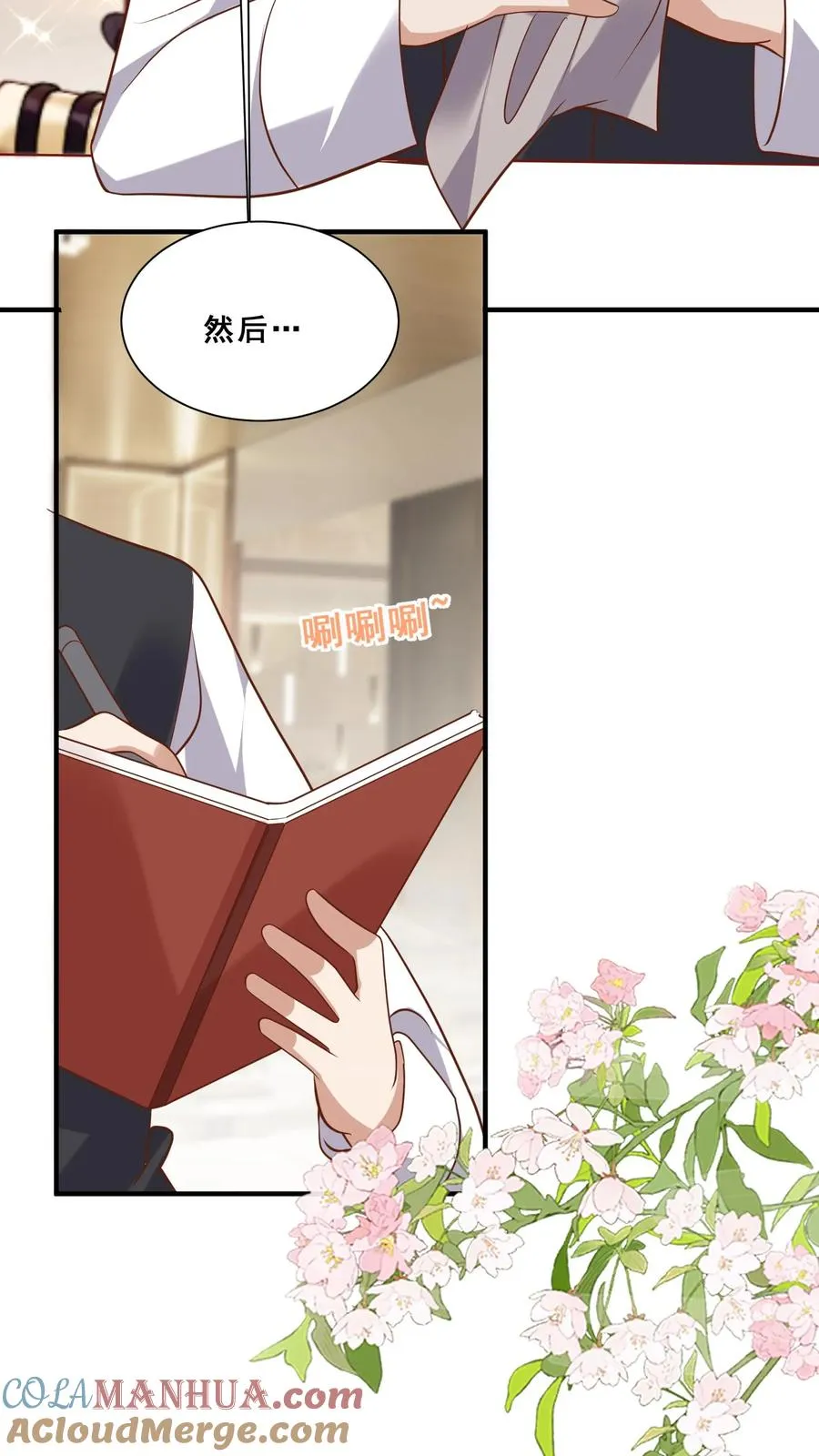 第38话 花里胡哨的晚餐6