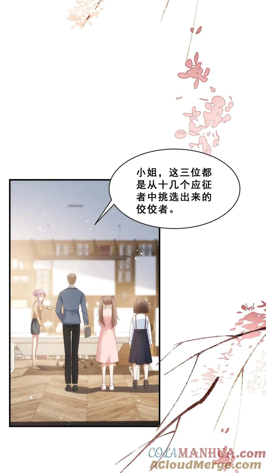 第57话 符箓文，难倒众人8