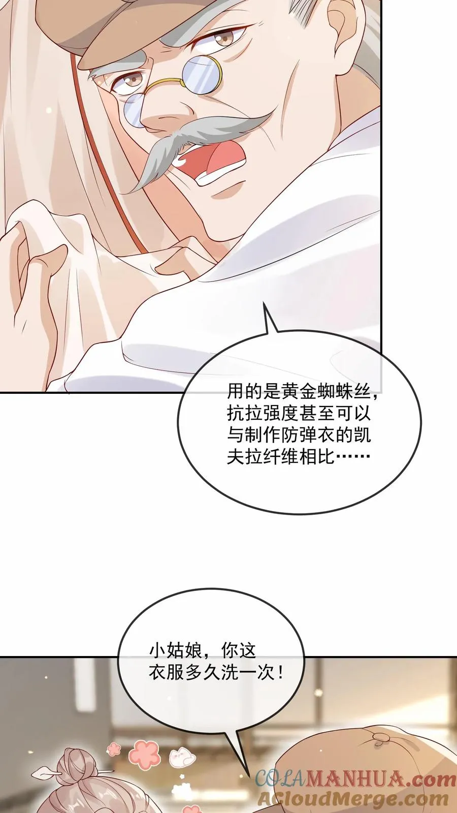 第10话 全身都是宝4