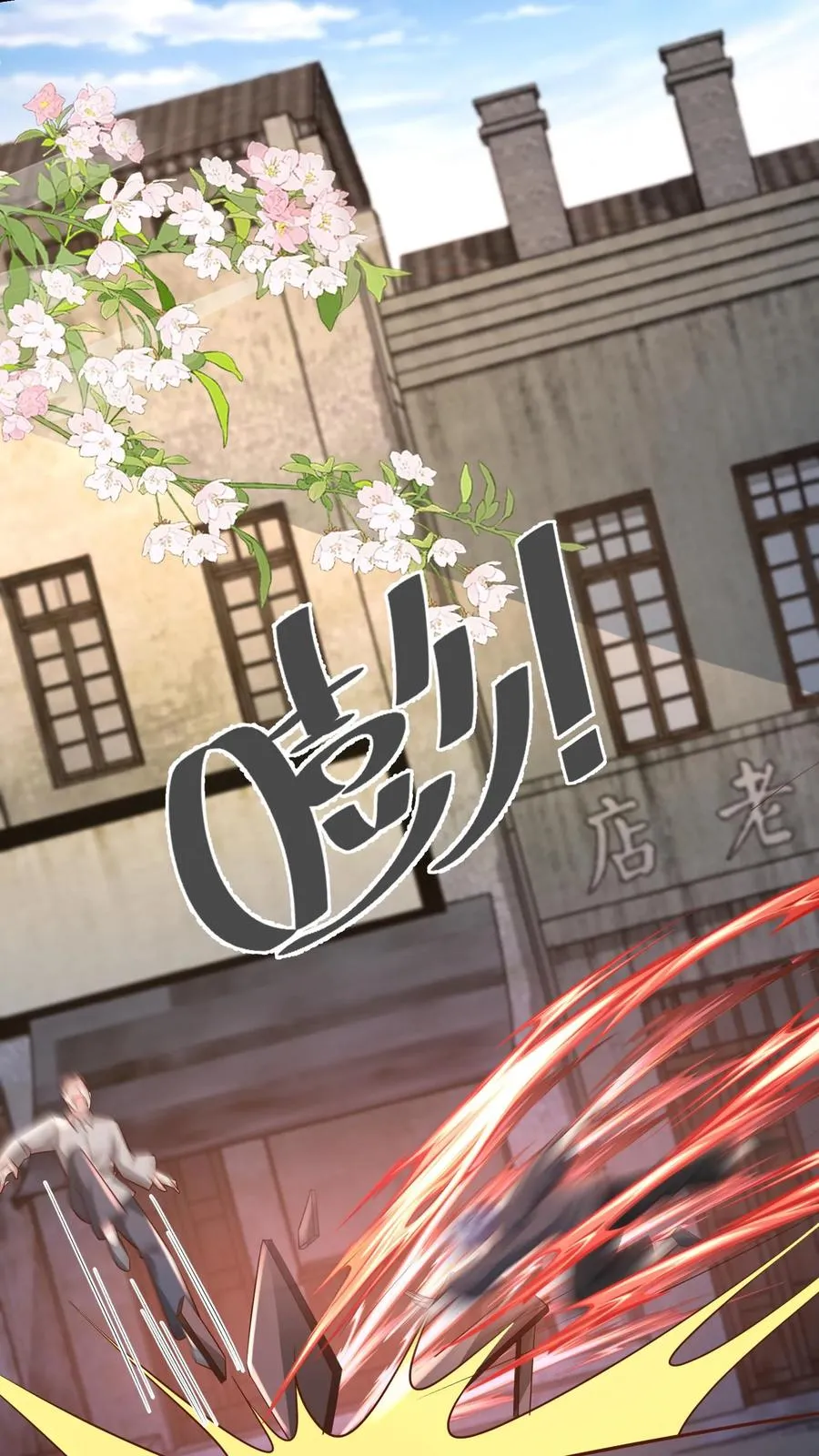 第115话 魔道门卧底7