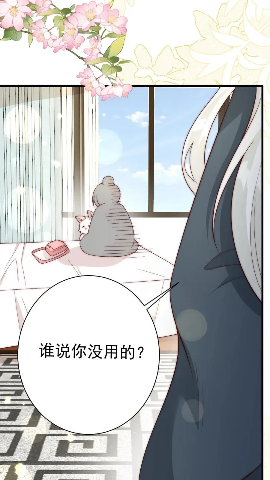 第347话 被偷家17