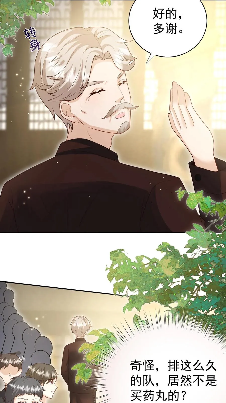 第144话 神针消息泄露21