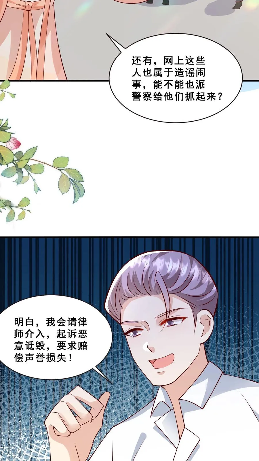 第130话 反手一道连环掌25
