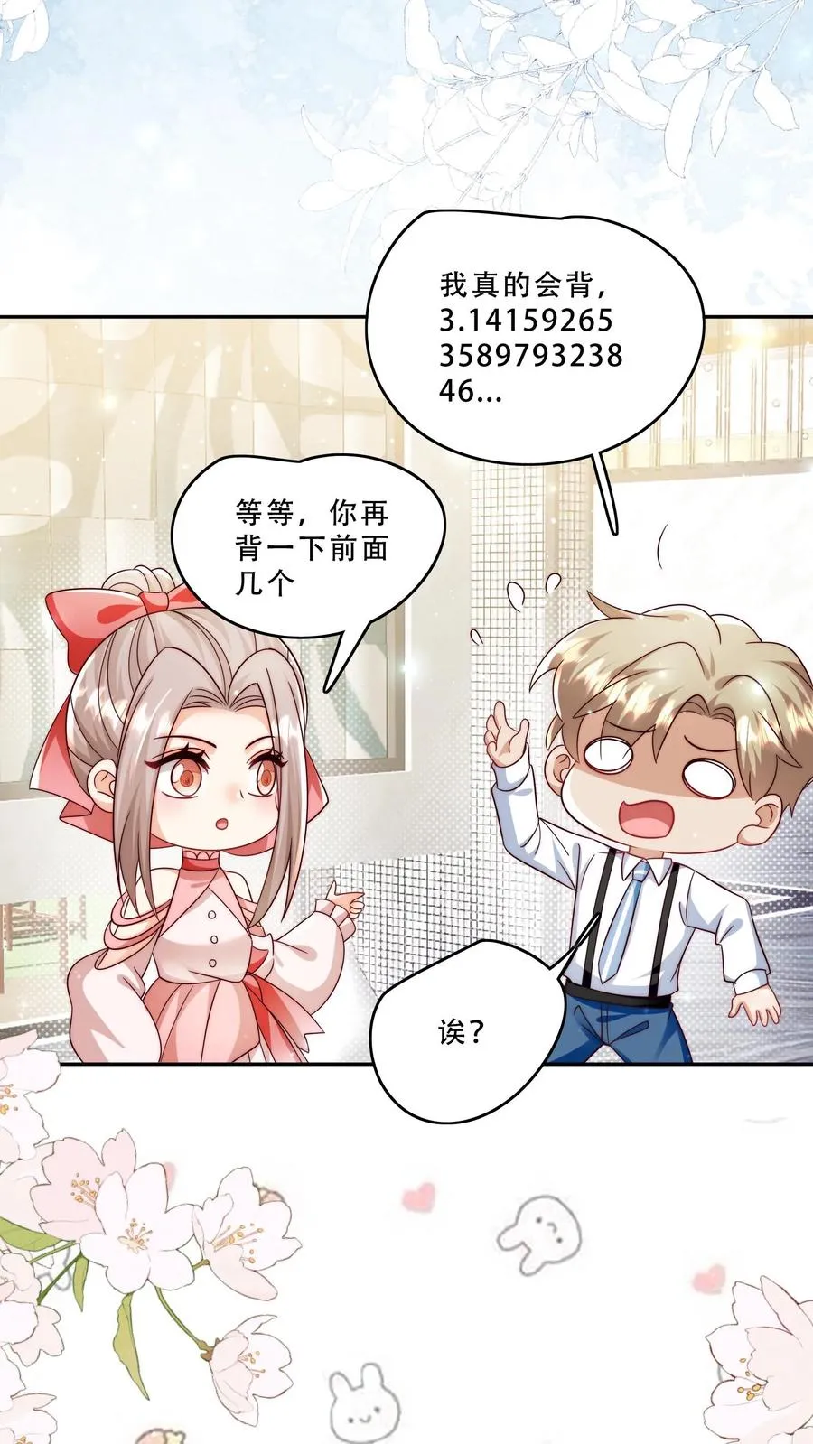 第268话 五岁生日15