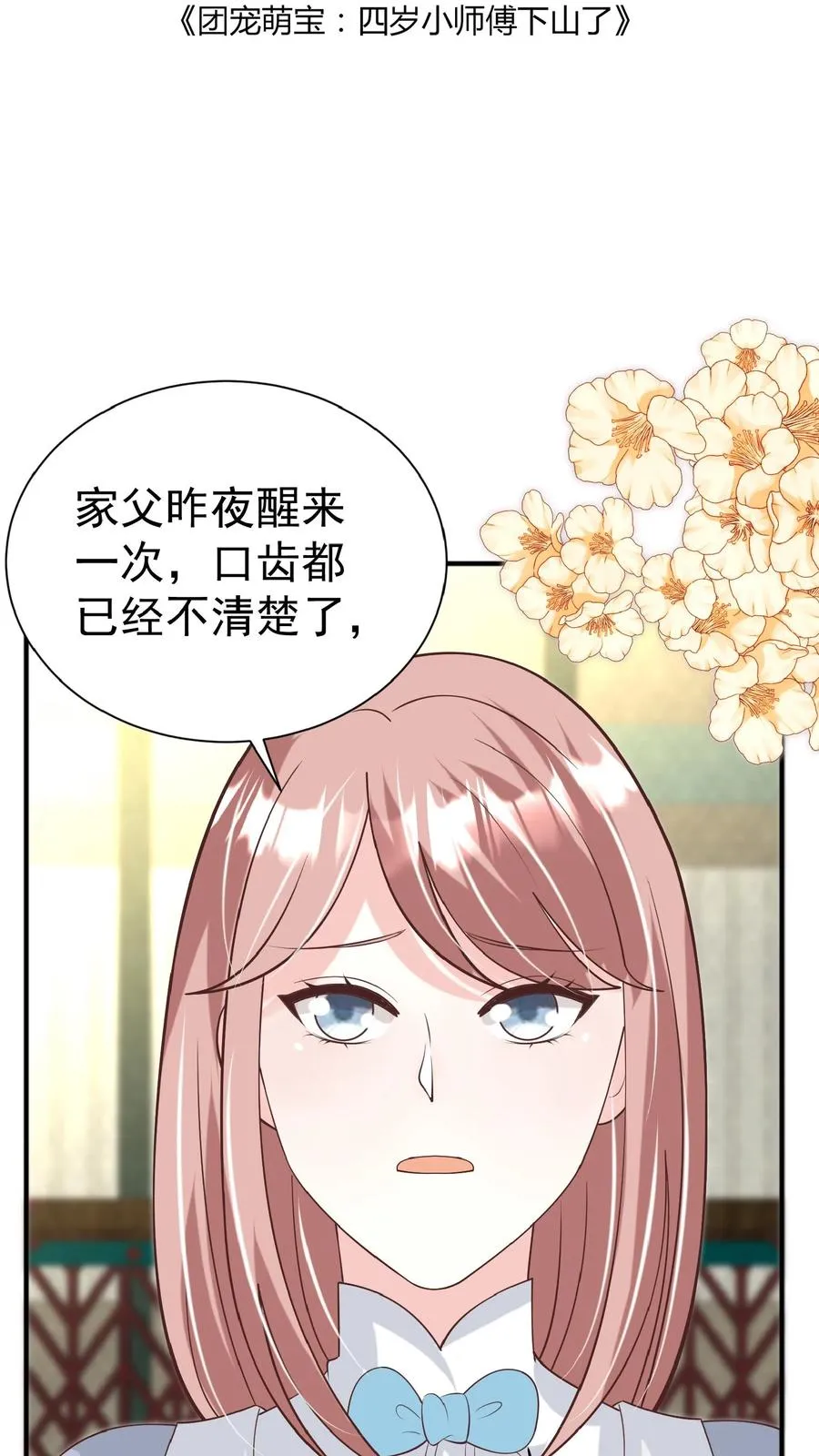 第132话 有时撒泼最实用1