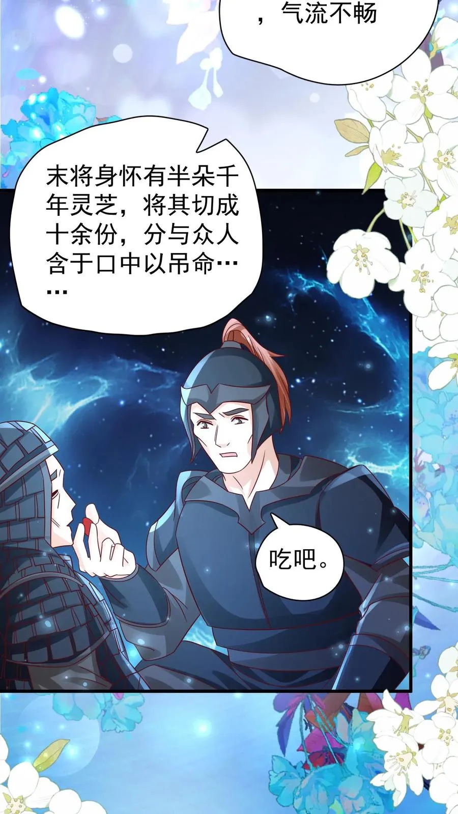 第257话 追忆往昔21