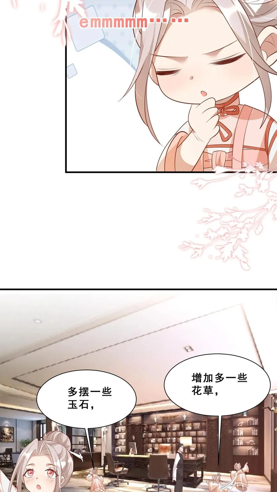 第37话 给老爹破煞5