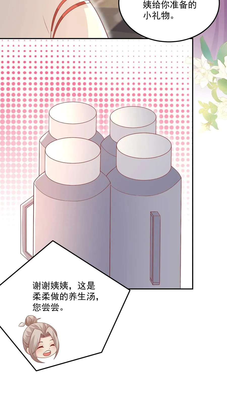 第24话 延年益寿汤！13
