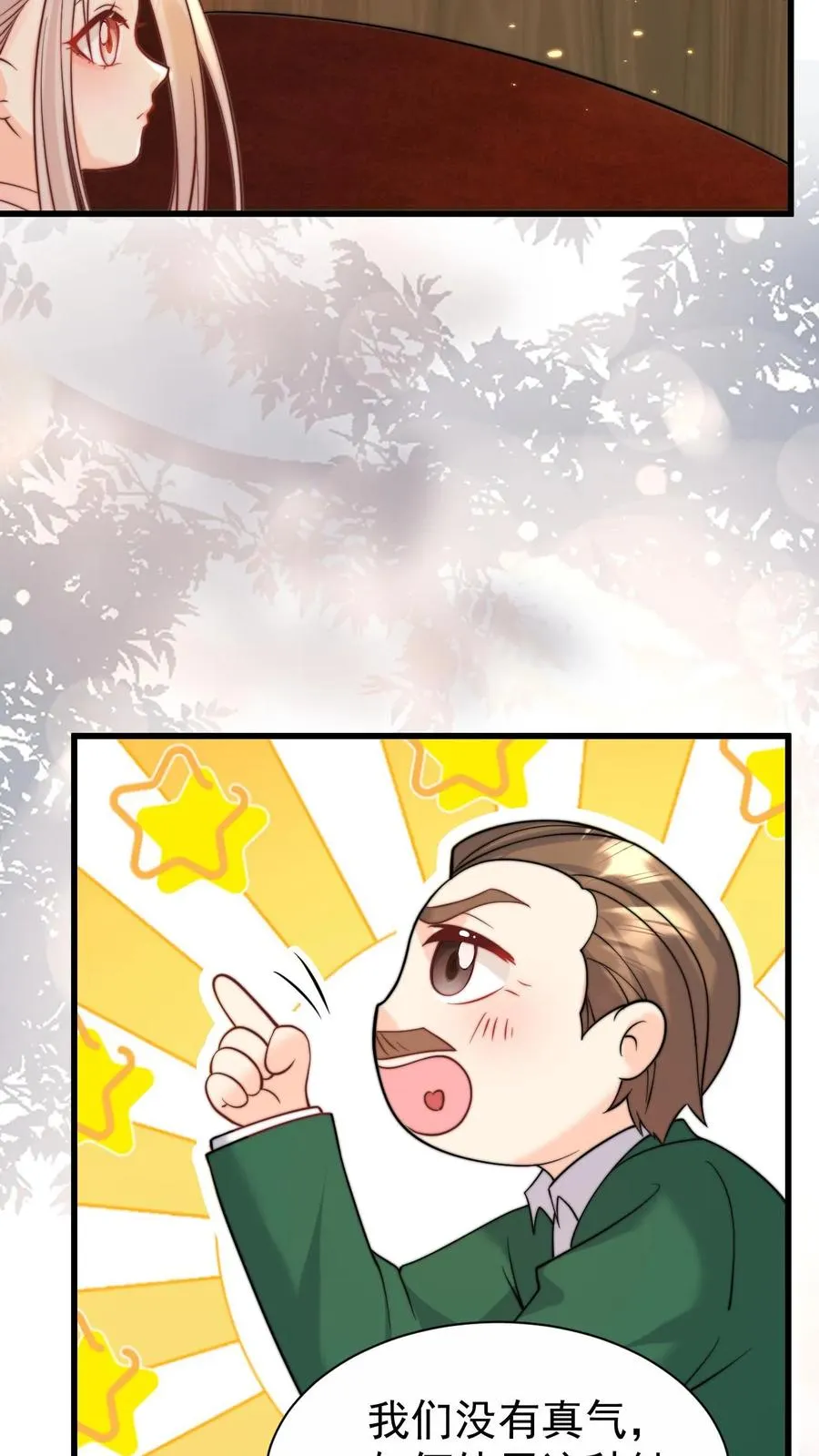 第301话 区区掌门而已7