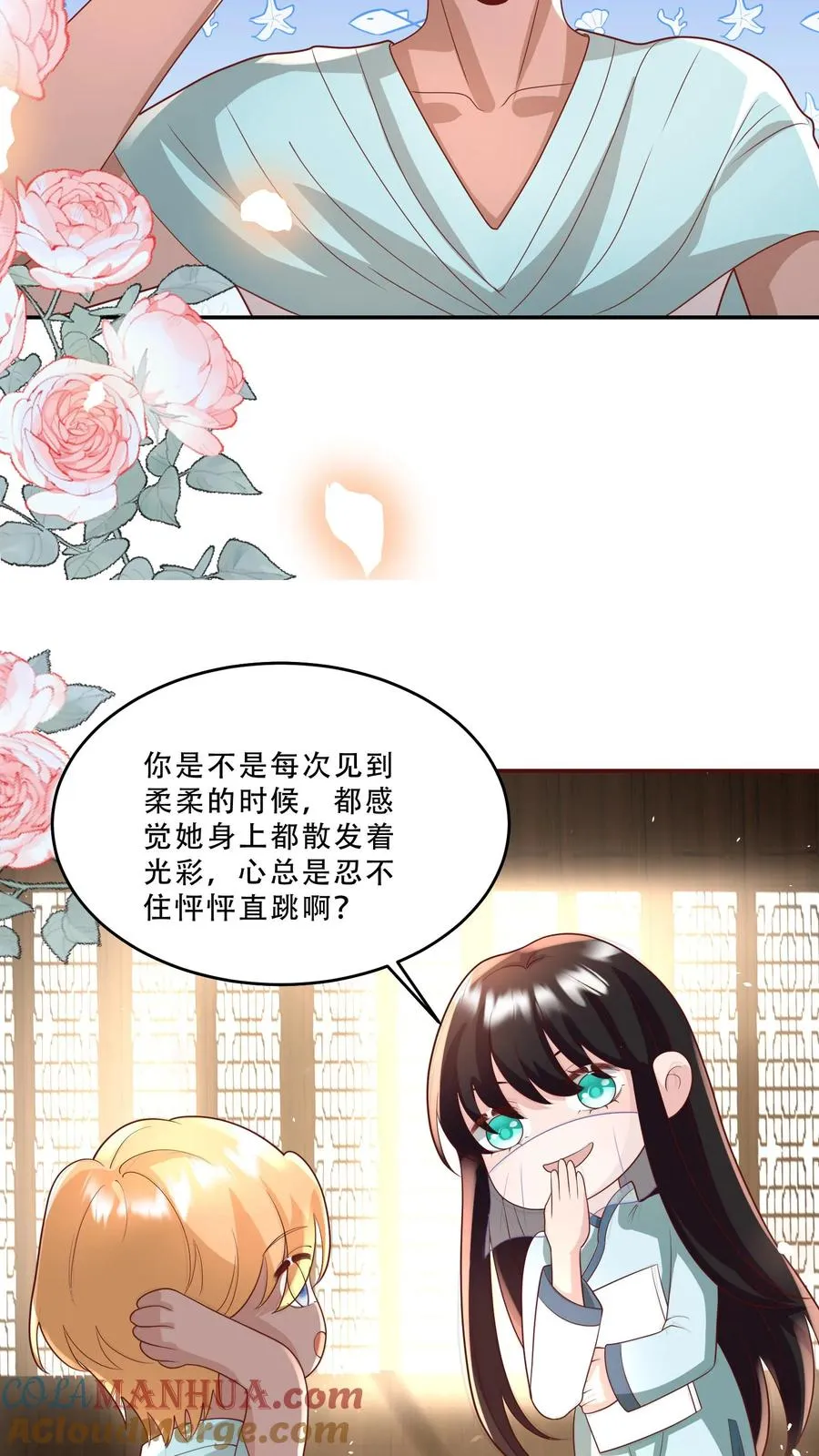 第202话 早恋6