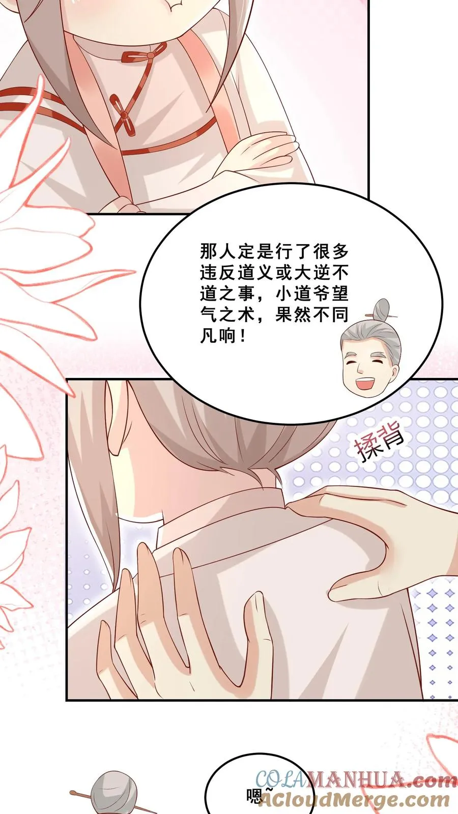 第36话 雷厉风行16