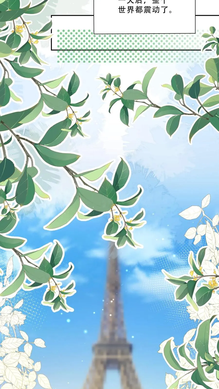 第278话 老师傅背黑锅9