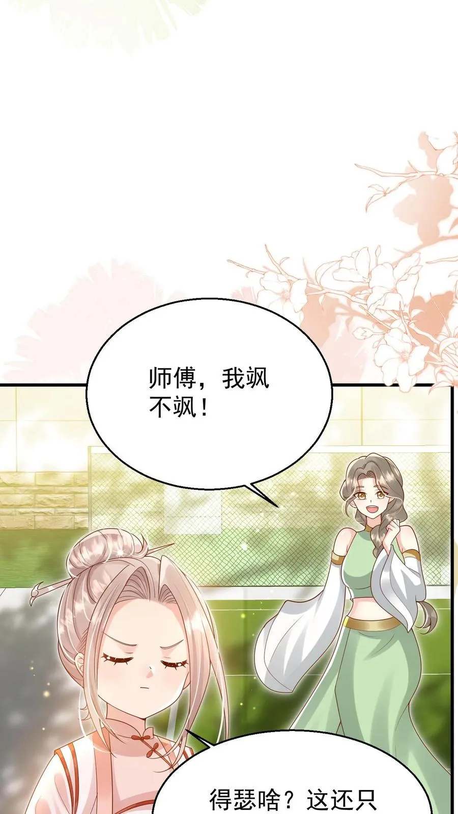 第231话 卡琳娜圣女9