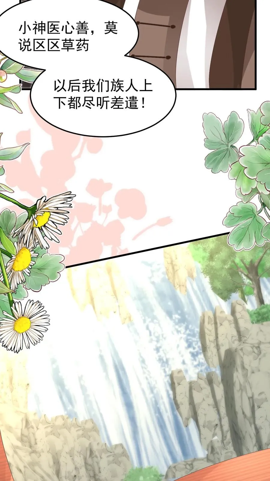 第213话 柔柔跳河31